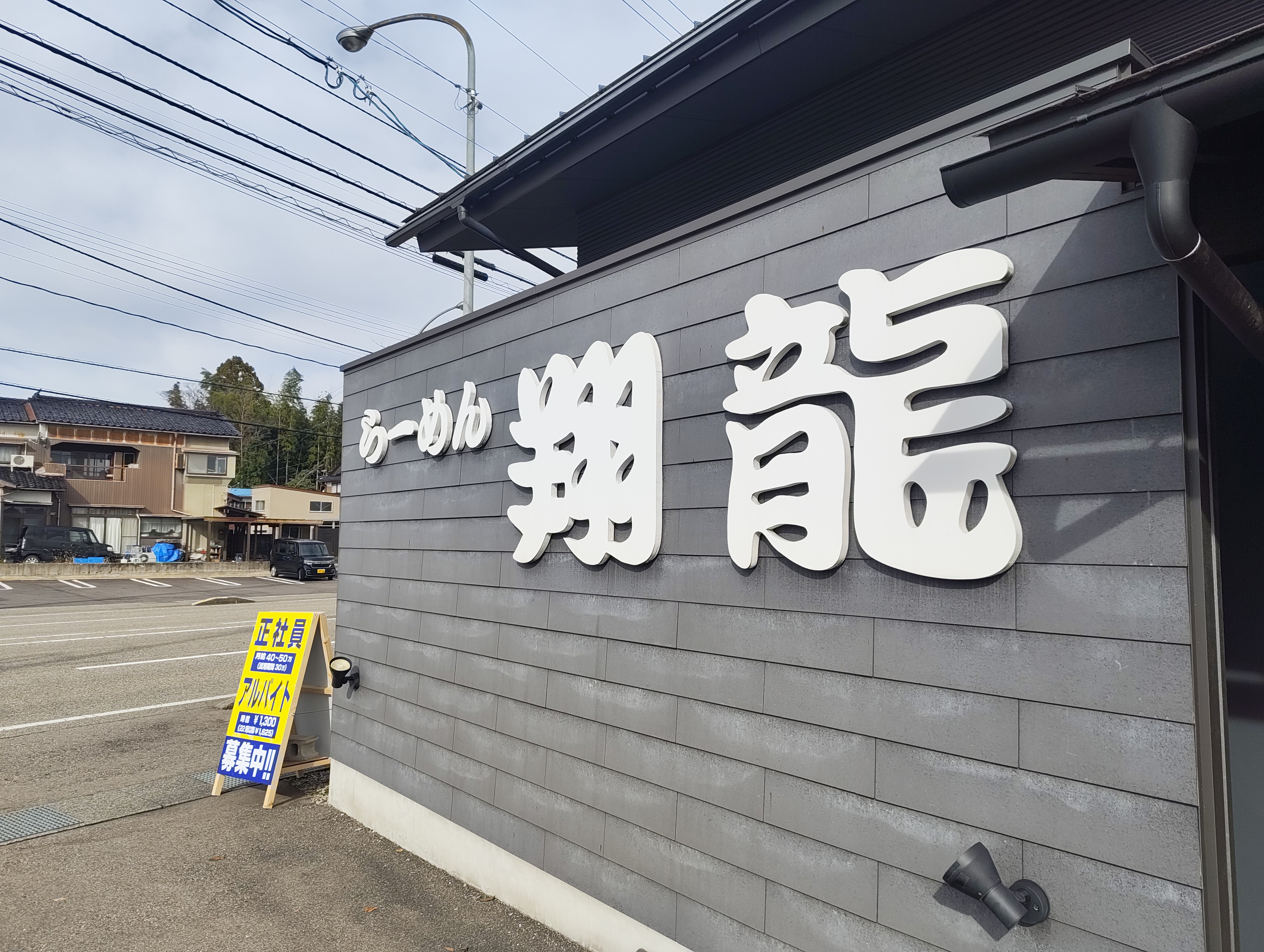 お店